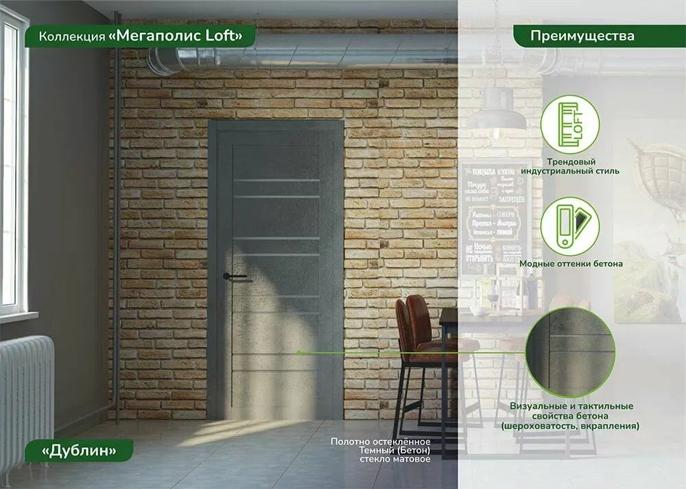 Коллекция "Мегаполис Loft" покрытие Бетон