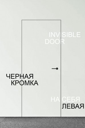 Скрытая 500/6/8/18/29 левая | на себя